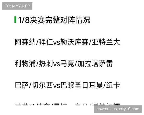 数据模型显示,皇马主场对阵巴黎圣日耳曼胜率高达68%